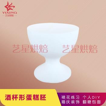 泡沫蛋糕胚模型假體胚翻糖甜品臺主蛋糕套裝胚新品酒杯形蛋糕胚