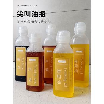 蠔油分裝瓶擠醬瓶食品級專用擠壓醬料塑料瓶油壺廚房調料瓶罐家用