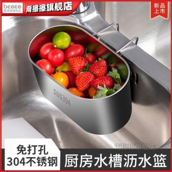 瀝水籃水槽垃圾過濾網304不銹鋼洗菜盆漏剩菜剩飯神器廚房置物架