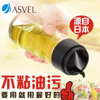 日本ASVEL廚房用油壺 創意玻璃防漏醬油瓶醋瓶醬油瓶調味瓶控油壺