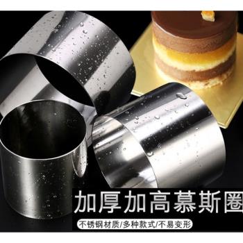 加高8CM 不銹鋼慕斯圈圓形芝士慕斯蛋糕模具4/5/6/8/10寸切模