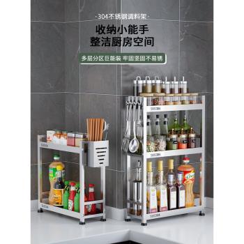 304不銹鋼廚房置物架用品收納家用臺面調味調料架子大全多功能窄