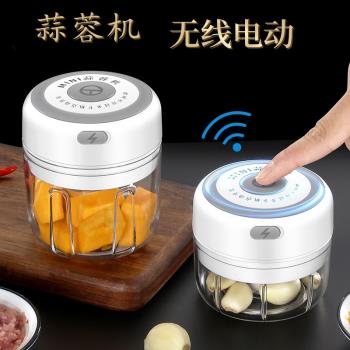 絞肉機電動家用蒜泥神器