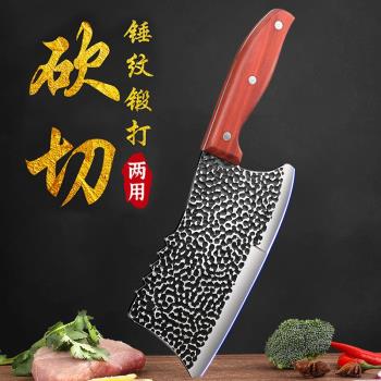 錘紋鍛打斬切兩用刀廚房砍骨刀具套裝超鋒利菜刀家用砍骨頭專用刀
