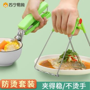 防燙夾取碗夾廚房多功能抓盤子夾碗器蒸菜蒸鍋隔熱墊夾子神器防滑