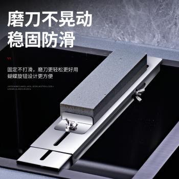 不銹鋼可調節磨刀石架磨刀固定架家用水槽防滑磨刀石神器