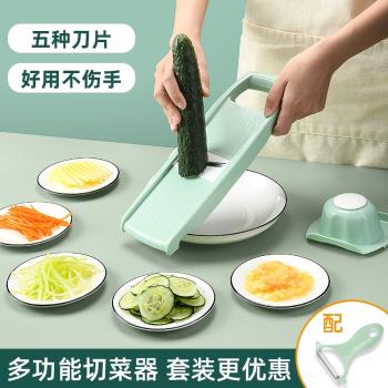 多功能切菜器廚房用品擦菜板土豆絲切絲器刨絲器切片器護手擦絲器