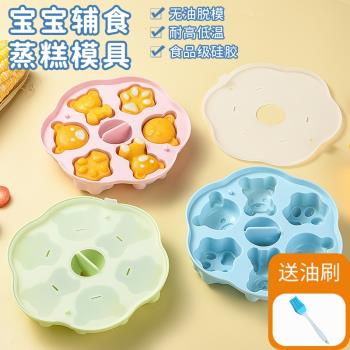 小熊蒸糕嬰兒寶寶輔食貓爪模具