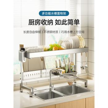 不銹鋼可伸縮廚房水槽置物架多功能瀝水碗盤架水池上放碗碟收納架