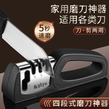 家用磨刀神器快速磨刀器菜刀開刃工具多功能廚房磨刀石磨剪刀專用