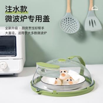 微波爐蓋罩耐高溫家用防油罩熱菜蓋神器耐高溫微波爐蓋加熱蓋專用