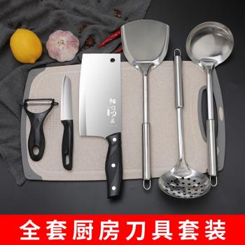 不銹鋼菜刀菜板二合一廚具套裝全套家用砧板刀具廚房用品做飯宿舍