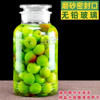 泡酒專用酒瓶玻璃酒壇加厚人參青梅酒罐5斤10斤50家用釀酒密封罐