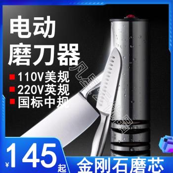 全自動電動磨刀器110v出口小家電家用磨菜刀神器快速金剛石磨刀機