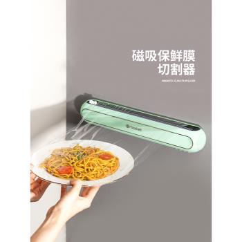 廚房一次性保鮮膜切割器磁吸冰箱家用壁掛式免打孔滑刀切割盒神器