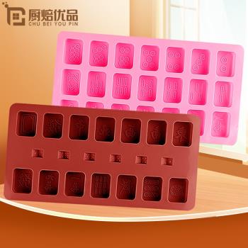 中式麻將造型餅條萬13么矽膠製冰蛋糕巧克力手工布丁果凍慕斯模具