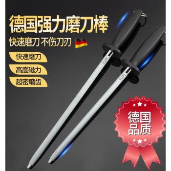 德國磨刀棒屠夫專用超細紋磨刀器家用快速磨刀石廚師專用磨刀神器