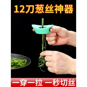切蔥絲神器蔥絲刀切菜蔥花拉絲切蔥家用商用廚房多功能新款切菜器