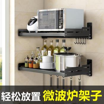 不銹鋼微波爐架子廚房置物架烤箱支架墻上壁掛式收納架免打孔掛架