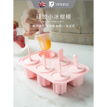英國vinland家用矽膠雪糕模diy冰淇淋棒自制迷你冰激凌冰格冰模具