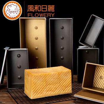 風和日麗不粘吐司盒450克帶蓋麵包模烘焙家用1000g小吐司模具250g