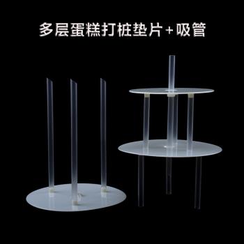墊片支撐架吸管直徑十套蛋糕打樁