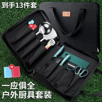 戶外野炊廚具袋菜刀套裝便攜式刀具野餐露營用品自駕遊廚具收納袋
