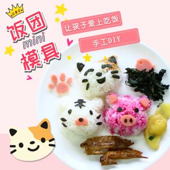 小貓咪飯團模具小熊飯團壽司模具套DIY寶寶便當卡通米飯模具