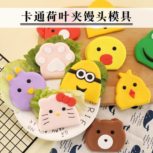 網紅荷葉夾卡通包子饅頭模具卡通動物肉夾饃模具花樣饅頭面食模具