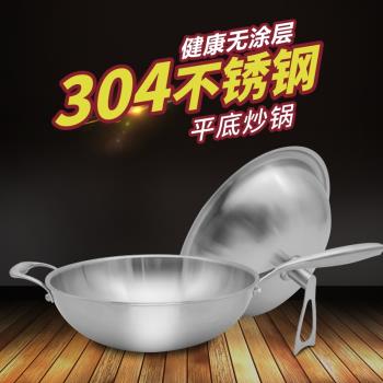 皖驕子304不銹鋼炒鍋無塗層少油煙不生銹加厚電陶電磁爐燃煤氣用