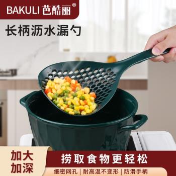 大漏勺家用廚房過濾網篩不粘鍋撈面餃子漏網耐高溫笊籬火鍋瀝湯勺