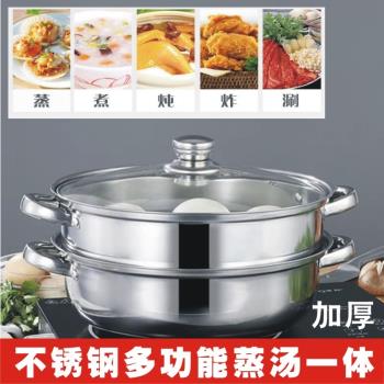 加厚款不銹鋼湯蒸鍋28CM二層蒸鍋 雙層多用蒸湯鍋火鍋湯蒸兩用鍋
