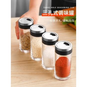 玻璃調料瓶廚房鹽罐燒烤調味罐胡椒辣椒粉佐料罐子撒料瓶調味料盒