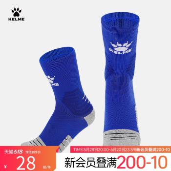 KELME卡爾美運動襪男中筒毛巾底防滑吸汗專業足球襪跑步健身襪子