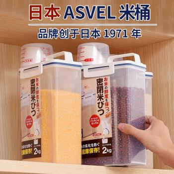 asvel日本密封裝小號量杯米桶