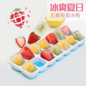創意矽膠帶蓋冰格模具嬰兒童輔食製冰盒自制DIY易取冰塊威士忌