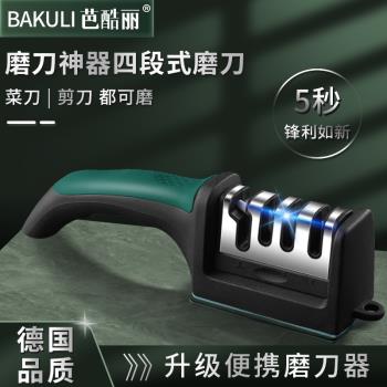 德國磨刀神器多功能磨刀器家用快速磨菜刀剪刀磨刀石專業開刃工具