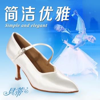 貝蒂摩登舞鞋女成人專業高跟軟底華爾茲舞鞋學生國標交誼舞鞋138
