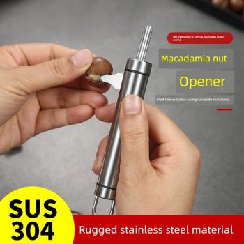304不銹鋼夏威夷果開殼器堅果榛子開口工具家用碧根果開核桃神器