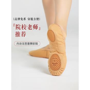 丹詩戈專用兒童男女藝考舞蹈鞋