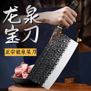 正宗龍泉菜刀錘紋鍛打鋒利中式家用廚房斬切刀廚師專用砍骨切片刀