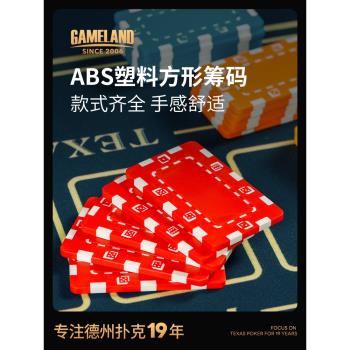 遊戲大陸長方形籌碼幣方形方片燙金塑膠德州撲克麻將館棋牌室專用