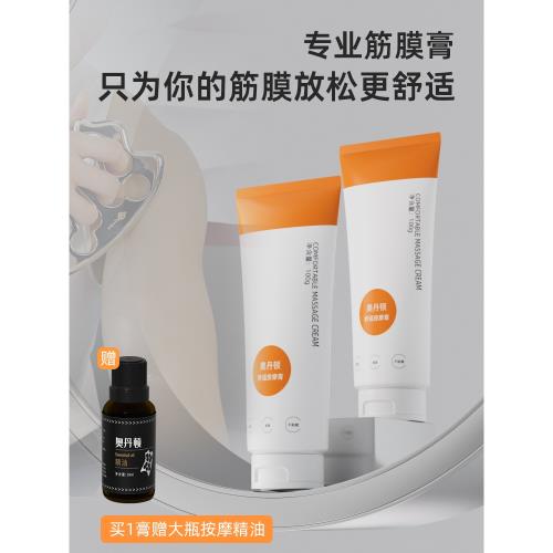 奧丹頓筋膜膏筋膜刀按摩膏專用潤滑油放松按摩精油身體專用按摩膏