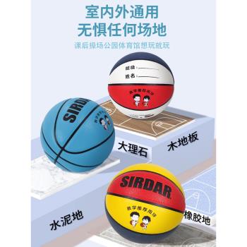 兒童籃球幼兒園專用4號小孩子男女童學生體智慧訓練PU軟皮5號藍球