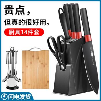 德國廚房刀具套裝全套工具砧板鍋鏟刀架廚具家用切菜板和菜刀組合