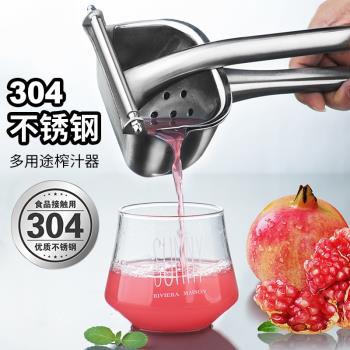 手動榨汁機橙汁壓榨器304不銹鋼多功能渣汁分離石榴檸檬壓汁神器