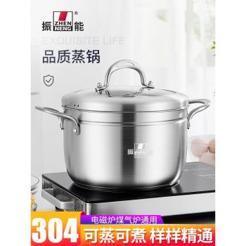 振能加厚蒸籠煤氣電磁爐不銹鋼