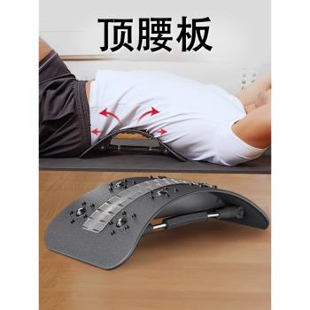 背部拉伸運動家用大全腰椎舒緩器