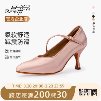 貝蒂專業摩登舞鞋女式夏中高跟室內軟底國標舞華爾茲交誼舞鞋138
