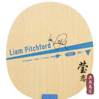 瑩戀 VICTAS 皮切福德 LIAM PITCHFORD 刺客乒乓球底板球拍進攻型